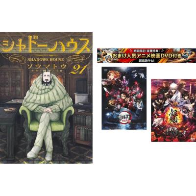 シャドーハウス（コミック、アニメ本） | 本、雑誌、コミック の