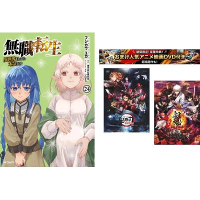 無職転生 漫画 セットのおすすめ人気商品一覧 通販 - Yahoo!ショッピング