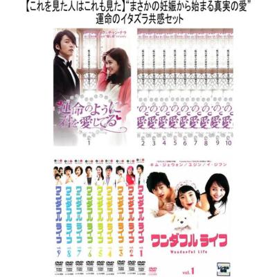 運命のように君を愛してる dvdのおすすめ人気商品一覧 通販 - Yahoo