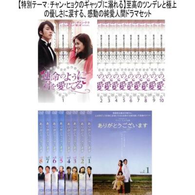 運命のように君を愛してる dvdのおすすめ人気商品一覧 通販 - Yahoo