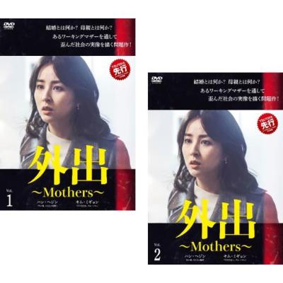 韓国ドラマ 全話セット レンタル落ち DVDのおすすめ人気商品一覧 通販