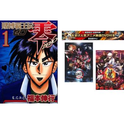 賭博覇王伝 零（コミック、アニメ本） | 本、雑誌、コミック の商品
