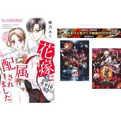 鬼滅の刃 全巻 中古のおすすめ人気商品一覧 通販 - Yahoo!ショッピング