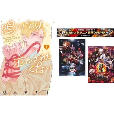 鬼滅の刃（本サイズ：B6判）のおすすめ人気商品一覧 通販 - Yahoo