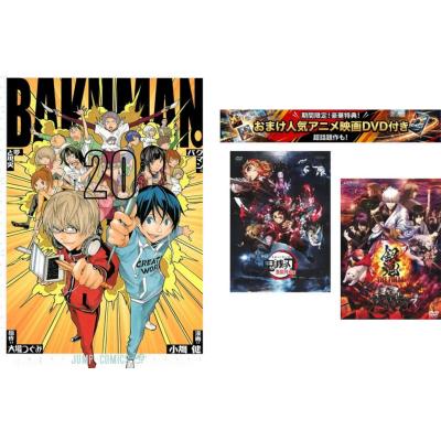 鬼滅の刃 全巻（集英社 ジャンプコミックス）｜少年（中高生、一般