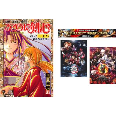 鬼滅の刃 全巻（集英社 ジャンプコミックス）｜少年（中高生、一般