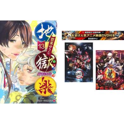 銀魂 全巻の商品一覧 通販 - Yahoo!ショッピング
