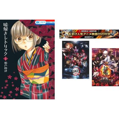鬼滅の刃 全巻 中古の商品一覧 通販 - Yahoo!ショッピング