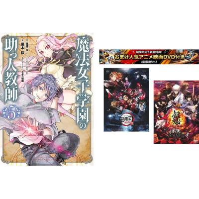鬼滅の刃（本サイズ：B6判）の商品一覧 通販 - Yahoo!ショッピング