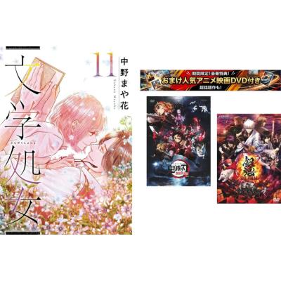 鬼滅の刃（本サイズ：B6判）の商品一覧 通販 - Yahoo!ショッピング