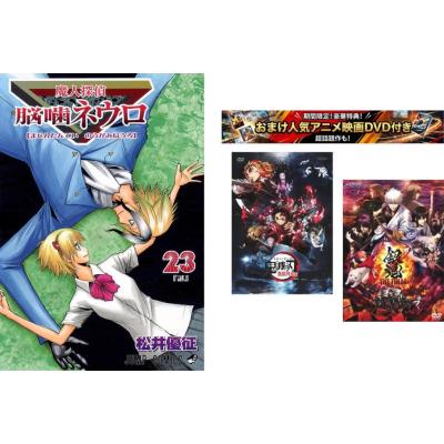 魔人探偵脳噛ネウロ 漫画 全巻の商品一覧 通販 - Yahoo!ショッピング