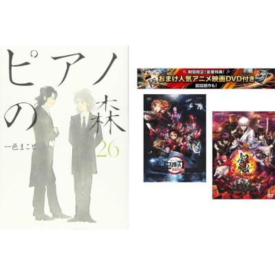 ピアノの森 全巻の商品一覧 通販 - Yahoo!ショッピング