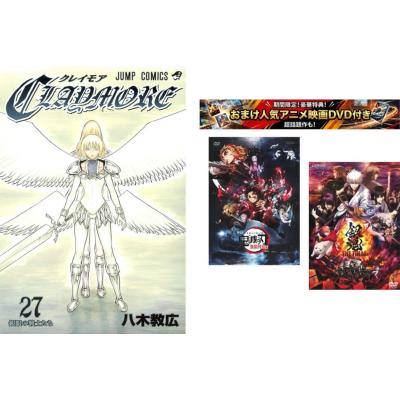 鬼滅の刃 全巻（集英社 ジャンプコミックス）｜少年（中高生、一般