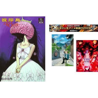 彼岸島48日後のおすすめ人気ランキングTOP100 - Yahoo!ショッピング