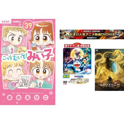 こっちむいて!みい子のおすすめ人気ランキングTOP100 - Yahoo!ショッピング