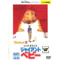 ケース無::【ご奉仕価格】ジャイアント・ベビー ミクロキッズ 2 レンタル落ち 中古 DVD | お宝島