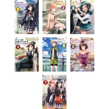 やはり俺の青春ラブコメはまちがっている 文庫 全巻セットのおすすめ