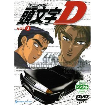 イニシャルd dvdの商品一覧 通販 - Yahoo!ショッピング