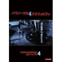 ケース無::bs::パラノーマル・アクティビティ 4 レンタル落ち 中古 DVD | お宝島