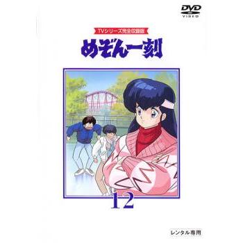 めぞん一刻dvdのおすすめ人気商品一覧 通販 - Yahoo!ショッピング