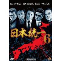 【ご奉仕価格】日本統一 6 レンタル落ち 中古 DVD | お宝島