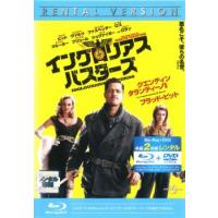 イングロリアス バスターズ 2枚組 ブルーレイディスク+DVD レンタル落ち 中古 ブルーレイ | お宝島