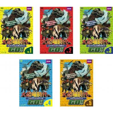 【中古】 大恐竜時代へGO！！GO！！ （6巻セット） [レンタル落ち] [DVD] Amazon.co.jp: 【中古】 大恐竜時代へGO!!GO!! 1 2 3 4 5 6