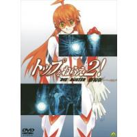 トップをねらえ2! 劇場版 レンタル落ち 中古 DVD | お宝島