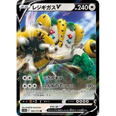 ポケモンカードレジギガスの商品一覧 通販 - Yahoo!ショッピング ポケモンカードレジギガスの商品一覧 通販 - Yahoo!ショッピング