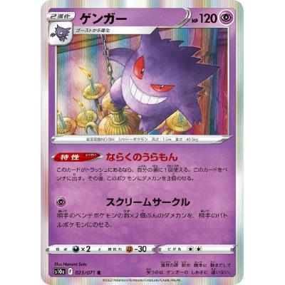 ⚫︎【まとめ売り】ポケモンカード ゲンガー・ゴースト・ゴースト 106枚 ︎【まとめ売り】ポケモンカード ゲンガー・ゴースト・ゴースト