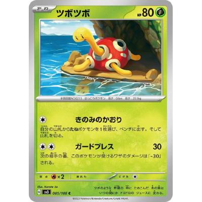 ポケモンカード ツボツボの商品一覧 通販 - Yahoo!ショッピング ポケモンカード ツボツボの商品一覧 通販 - Yahoo!ショッピング