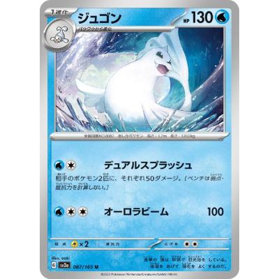 ポケモンカード ジュゴン(ポケモンカードゲーム)の商品一覧 ポケモンカード ジュゴン(ポケモンカードゲーム)の商品一覧
