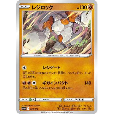 レジロック オメガ 2025年最新】レジロック ωの人気アイテム - メルカリ