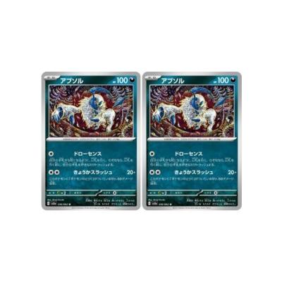 ポケモンカードアブソルの商品一覧 通販 - Yahoo!ショッピング ポケモンカードアブソルの商品一覧 通販 - Yahoo!ショッピング