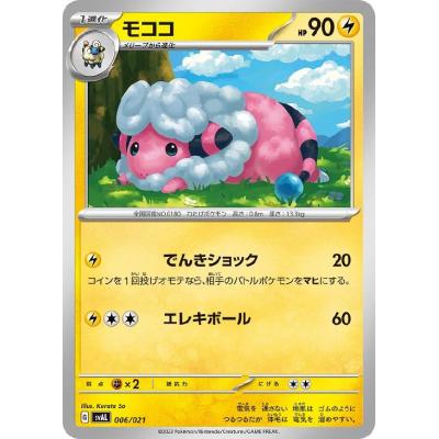 ポケモンカード　モココ　まとめ売り ポケモンカード ポケカ モココ2007 1枚 まとめ処分 S-7 - メルカリ