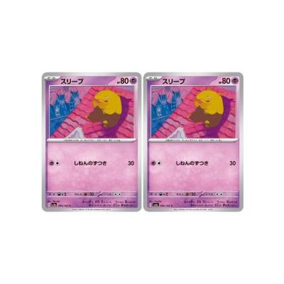 スリープ ar 6枚 ポケモンカードスリープのおすすめ人気商品一覧