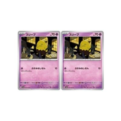 ポケモンカードスリープのおすすめ人気商品一覧 通販 - Yahoo