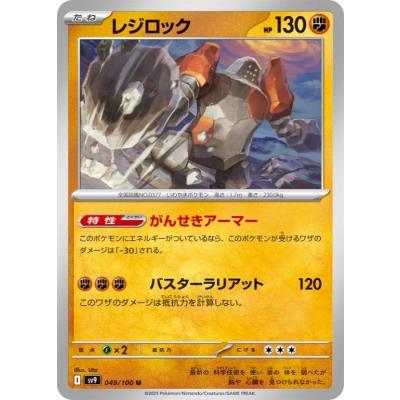 ポケモンカード レジロック スター 1ED psa9 ポケモンカード