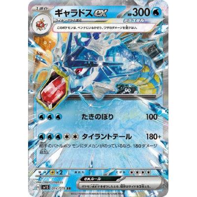 ギャラドス ポケモンカードのおすすめ人気商品一覧 通販 - Yahoo