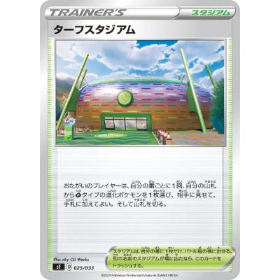 ポケモンカード スタジアム（トレーディングカード） | ゲーム