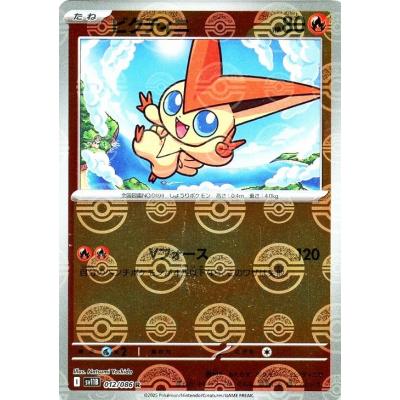 ブラックボルト　ビクティニ　ar 4枚セット　まとめ売り　0148ar ビクティニ AR 10枚セット SV11B ブラックボルト - メルカリ