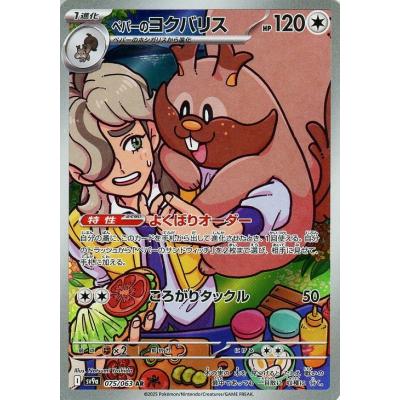 psa10　ペパー SV4a マフィティフ　SV9a セット 2530236479.jpg?1741959242