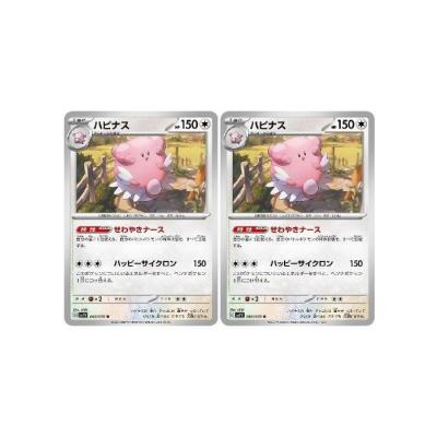 ポケカハピナスのおすすめ人気商品一覧 通販 - Yahoo!ショッピング