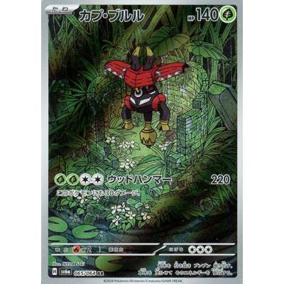 A4122 ポケカ PSA PCG10 13枚セット カプブルル リククラゲ A4122 ポケカ PSA PCG10 13枚セット カプブルル リククラゲ A4122