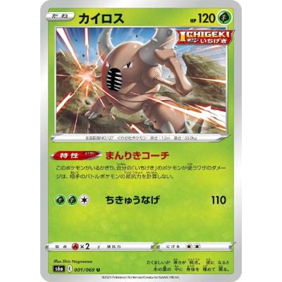 ポケカカイロスのおすすめ人気商品一覧 通販 - Yahoo!ショッピング