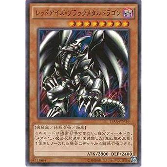 遊戯王レッドアイズブラックメタルドラゴンのおすすめ人気商品一覧