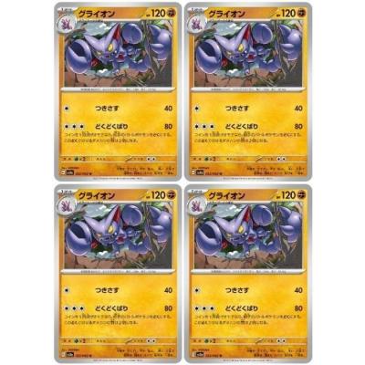 ポケモンカード グライオンの商品一覧 通販 - Yahoo!ショッピング