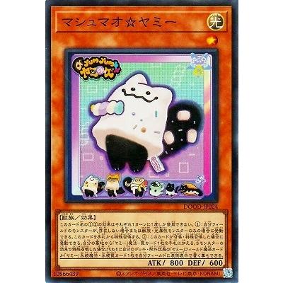 ヤミー 遊戯王のおすすめ人気商品一覧 通販 - Yahoo!ショッピング
