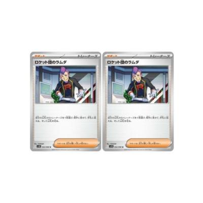ロケット団のラムダのおすすめ人気ランキングTOP100 - Yahoo!ショッピング