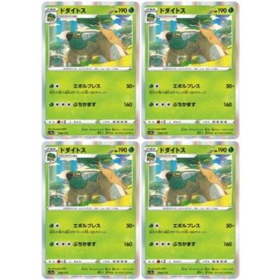 ポケモンカード ドダイトスの商品一覧 通販 - Yahoo!ショッピング